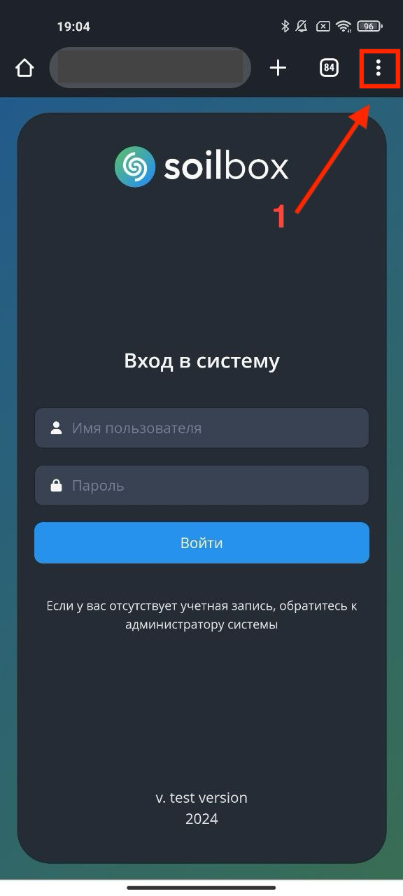 Параметры Chrome на Android
