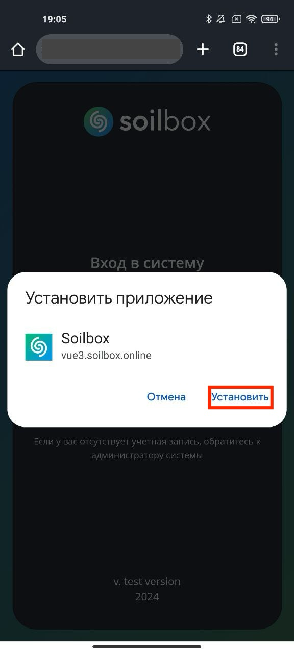 Подтверждение установки приложения на Android