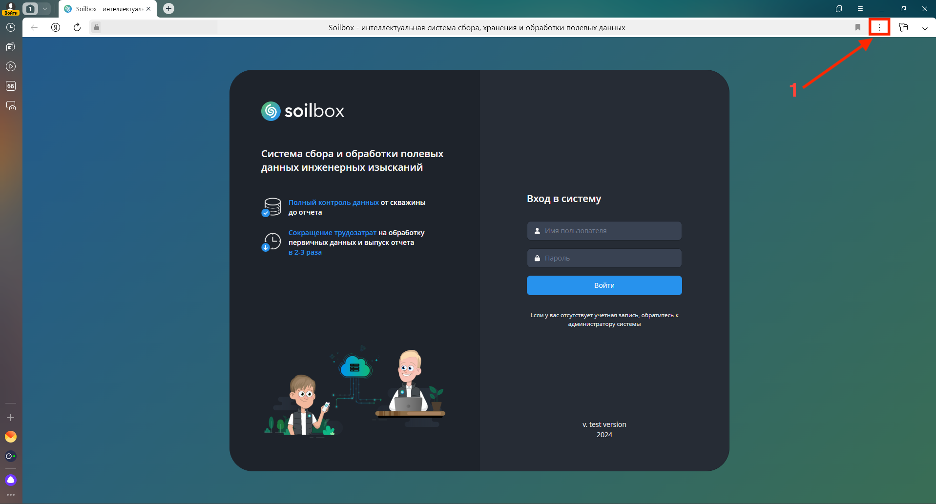 Меню страницы в Яндекс Браузере